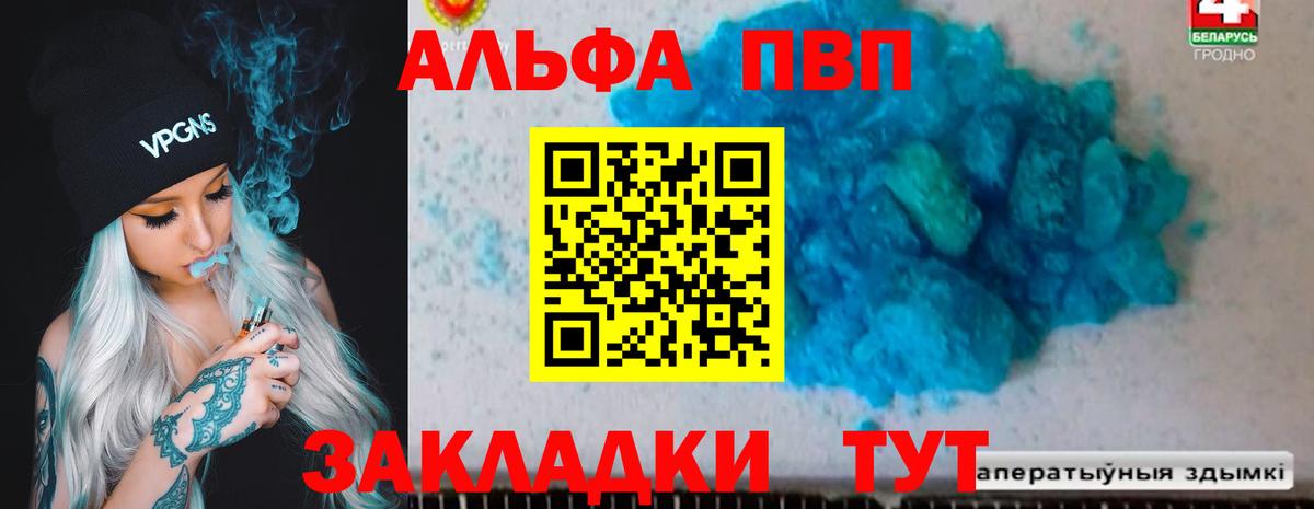 Коммунар  где можно купить наркотик  Alpha PVP кристаллы  Вход с VPN  APVP СК 