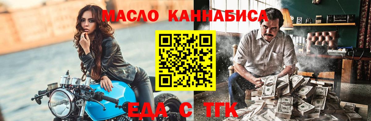 Печенье с ТГК конопля  Вход с VPN  Коммунар 