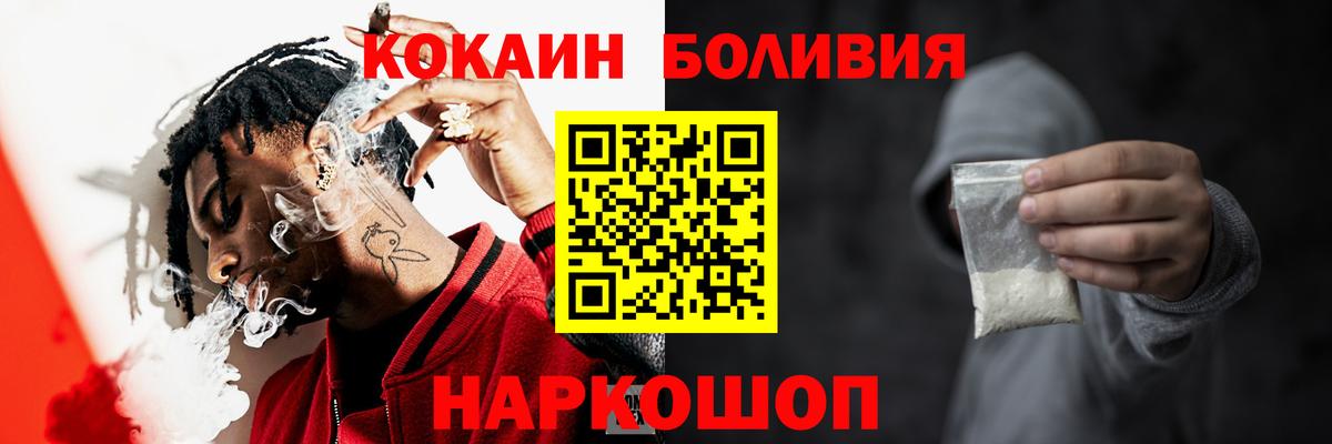 КОКАИН Боливия Коммунар