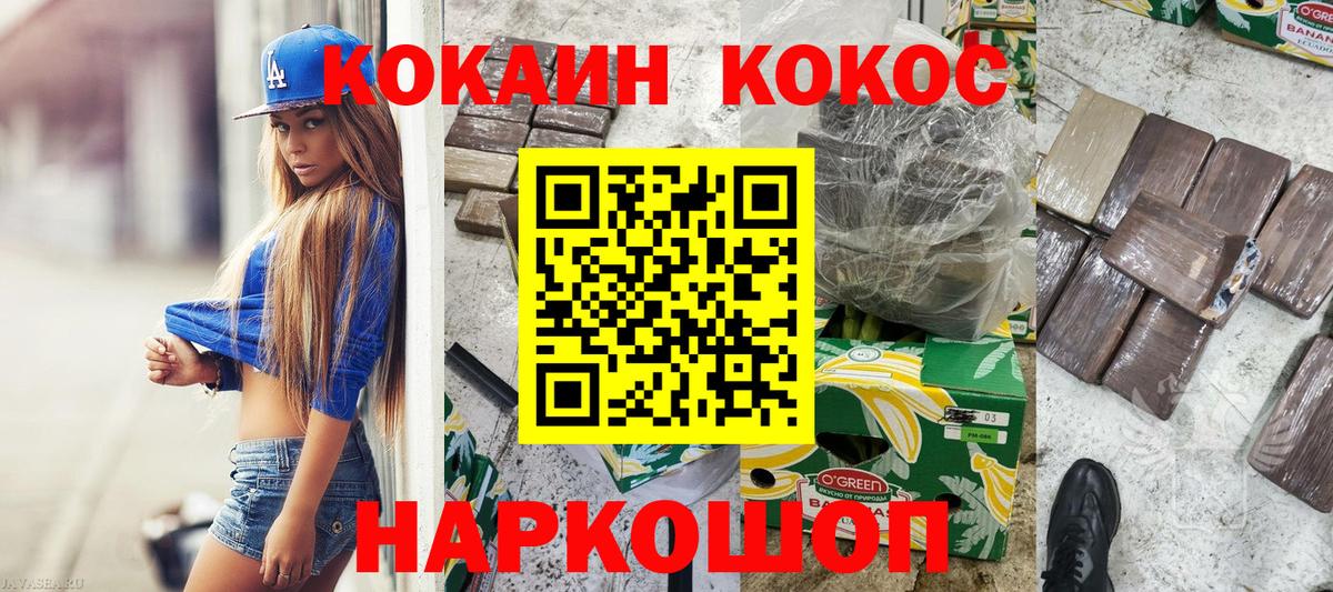 COCAIN FishScale  Вход с VPN  КОКАИН Перу  где купить наркоту  Коммунар 