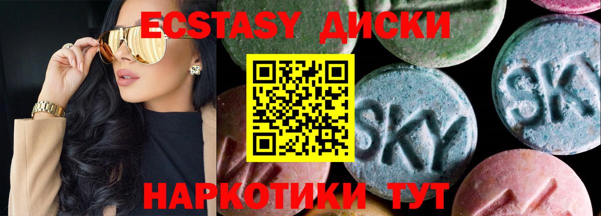 Экстази Philipp Plein  ЭКСТАЗИ 280 MDMA  ЭКСТАЗИ  Вход с VPN  Коммунар 
