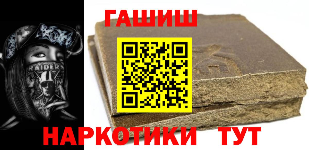 Гашиш хэш  ГАШ 40% ТГК  Гашиш  наркошоп  Вход с VPN  Коммунар 