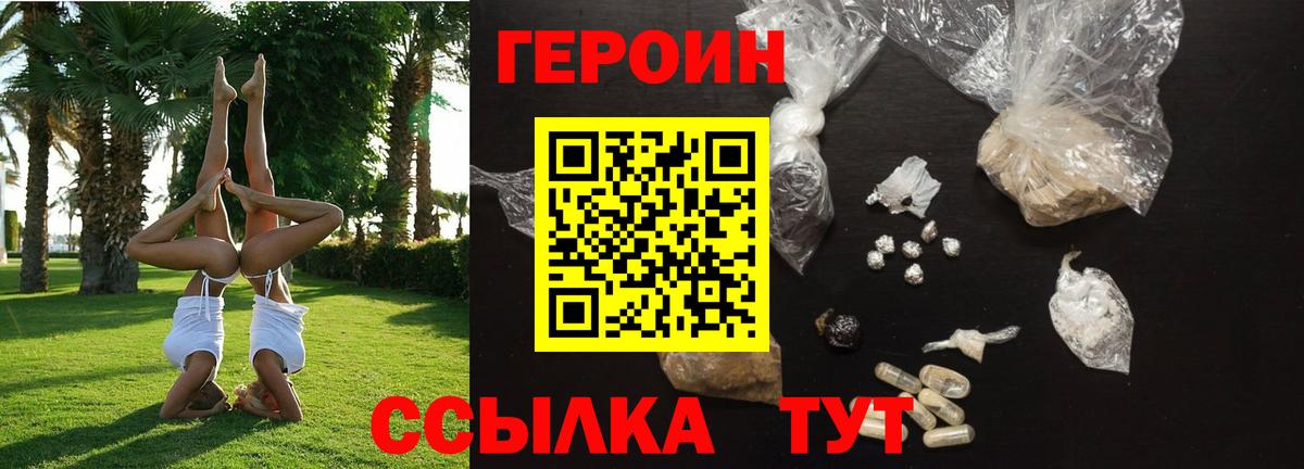 Коммунар  Героин  Вход с VPN  Героин афганец 