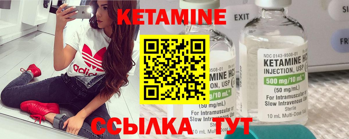 Кетамин ketamine Коммунар