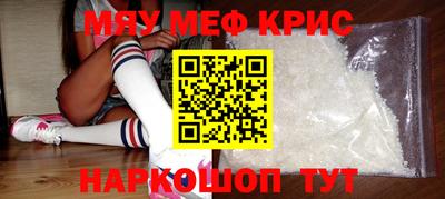 мефедрон VHQ Краснодар