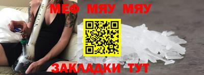 мефедрон VHQ Краснодар