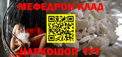 мефедрон VHQ Краснодар