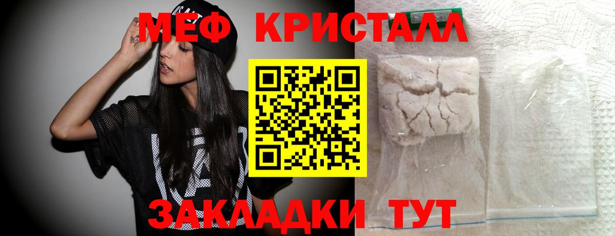 Мефедрон  МЕФ мука  Меф  Вход с VPN  Коммунар  МЯУ-МЯУ кристаллы 