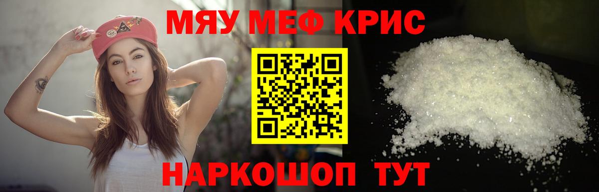 Меф кристаллы Коммунар
