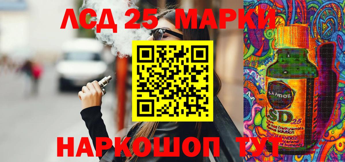 Марки 25I-NBOMe 1500мкг  Вход с VPN  Коммунар 