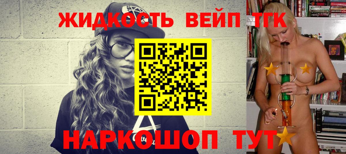 ТГК концентрат  Вход с VPN  Дистиллят ТГК Wax  Коммунар 